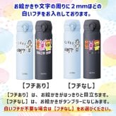 LINEで簡単★送料無料 サーモス 350ml 500ml 水筒 お絵かき イラスト 似顔絵 オリジナル 保温 保冷 持ち運び プレゼント ギフト 卒園記念品 卒団記念品 先生 園児 敬老の日 両親 祖父母 友達 誕生日 贈り物 お絵かき水筒