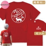 還暦のお祝いに！還暦Ｔシャツ 魚群渦潮和柄猫Ｔシャツ赤 半袖 綿100％　60歳の誕生日プレゼント 日付・名入れ無料  還暦プレゼント 名入れTシャツ ネームTシャツ 還暦ギフト 還暦贈り物 ネコＴシャツ ねこＴシャツ 猫好きさんプレゼント