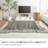 こたつセット こたつテーブル こたつ布団 2点セット コタツ布団 炬燵 こたつ机 長方形 コーデュロイ リバーシブル 毛布 こたつ掛け布団 薄掛け 軽量 丸洗い 洗濯可 洗える 上掛け リビング ダイニング 一人暮らし75cm 60cm