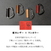 【正規販売】オロビアンコ カラビナ キーリング 革 キーホルダー レザー キーチェーン ホルダー レザーカラビナ Orobianco メンズ 男性 プレゼント ギフト おしゃれ 大人 高級 ビジネス 牛革 日本製 父の日 ブラック キャメル ベージュ迷彩 カモフラ スマートキー 誕生日 プチギフト