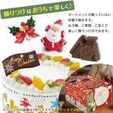 クリスマス 2026 予約 Xmas 人気 かわいい クリスマスケーキ フルーツ生クリームケーキ 5号 4～6名様用 冷凍