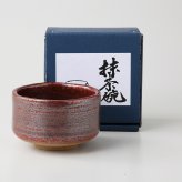 辰砂　抹茶碗 陶器 美濃焼 やきものの里から、暮らしを贈ります。　ギフト 食器 セット テーブルウェア