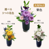 【高級プリザーブドフラワー仏花 さゆり】お供え花 仏壇用 花器付き 水やり不要 一対対応 お悔やみ 命日 法要 四十九日 一周忌 お盆 お彼岸