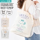 スヌーピー トートバッグ レディース 大人 女性 女の子 SNOOPY 大容量 軽量 軽い A4 B4 600ml ペットボトル 入る 肩掛け マチ 内ポケット キーホルダー 付き キャンバストート サブバッグ エコバッグ おしゃれ かわいい キャラクター グッズ 通学 通勤 散歩 刺繍 アイボリー