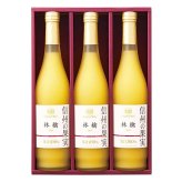 【ギフト対応無料】お歳暮・冬ギフト りんご村からのおくりもの 信州の果実 林檎ジュースセット (OJM-3R) ※送料無料(北海道・沖縄は除く)