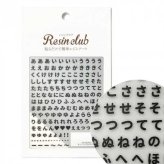 レジンクラブ ひらがな 黒 両面シール レジンシール ネイルシール 文字シール デコレーション ハンドメイド パーツ 封入素材 RC-HIR-002 日本製