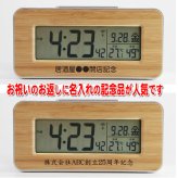 《名入れ 無料》竹の 電波時計 内祝い お返し 返礼品 記念品　周年記念 電波 時計 置き時計 ADESSO/アデッソ 