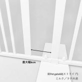 ペットゲート 60 ストライプ ラテ 小型犬用 柵 犬用 ゲート 室内 侵入防止 おしゃれ インテリア 伸縮 スタンド ペットフェンス 脱走防止 間仕切り 玄関 キッチン リビング ゲート バリケード S23-0644 セトクラフト