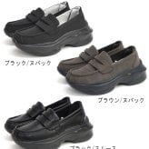 kitson スニーファー レディース 厚底 スニーカー ローファー 軽量 4E相当 幅広 ウエッジソール PU ヌバック風 脚長効果 通勤 通学 誕生日 結婚記念日 母 妻 祖母 娘 父 夫 祖父 息子 友達 親戚 兄弟 父の日 母の日 クリスマス ホワイトデー 卒業 入学 バレンタインデー ラッピング ギフト