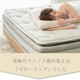 マットレス 純日本製 ポケットコイルマットレス 選べる硬さ ジャスト ( 普通 ) キープ 硬め 選べるカラー サンライズイエロー サンセットオレンジ S SD D WD Q 極厚27cm 圧縮ロール 体圧分散 抗菌綿 耐久性 片面仕様 国産マットレス