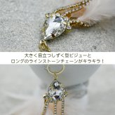 ピアス 羽根 フェザー 羽飾り（ピンク）レディース メンズ ラインストーン ビジュー チェーン ハロウィン コスプレ クリスマス パーティーウエディング バンド ライブ 衣装 痛くなりにくいアクセサリー プレゼント