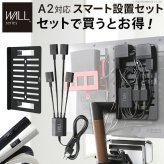 WALLインテリアテレビスタンド A2対応 スマート設置オプションセット-電源タップ-電源タッププレート-コードカバー 追加オプション 部品 パーツ 配線整理 配線カバー ケーブルカバー 配線隠し モダン おしゃれ WALLオプション