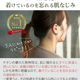 ピアス チタン フープ ハーフ 小さめ 純チタン 幅3mm×直径10mm 全8色 アレルギー対応 医療用 日本製 おすすめ メンズ レディース 片耳 1個 かわいい カラフル