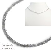 天然石 ラブラドライト ビーズ ネックレス 45cm 1粒 約2mm 細め【ギフトラッピング】【送料無料】グレー 天然石 ビーズ連 天然石 小粒 重ね付け