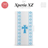 【手帳型 スマホ カバー ケース】【SO01J】【エクスペリア XZ 】手帳型 ケース SO-01J スマホ カバー XPERIA XZ エクスペリア ゴシック 水色 nk-004s-so01j-dr1006【メール便送料無料】