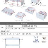 デスク チェア 下にぴったり入るチェストとシンプルなシステム のセットです。