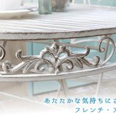 テーブル ブランティーク ホワイトアイアン 70 ガーデン テラス 庭 ウッドデッキ 椅子 アンティーク クラシカル イングリッシュガーデン ファニチャー シンプル 北欧 インテリア 家具 おしゃれ カフェ 新生活