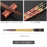 【 送料無料 】【 人生の節目に贈る 名入れ 箸 若狭塗 金舞桜 】米寿祝い 還暦祝い 緑寿祝い 古希祝い 喜寿祝い 傘寿祝い 卒寿祝い 敬老の日