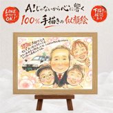 似顔絵 贈り物 退職祝い ギフト プレゼント 名入れ 手描き 退職 送別会 定年退職 お祝い 定年 記念 上司 お母さん 先輩 お父さん 下書き確認 修正無料 名入れ 喜ばれる 親孝行 実績多数 かわいい 定年退職 退職ギフト 送別会 思い出 初任給 贈答品 感謝の品 百寿祝い キレイ 傘寿祝い サプライズ 結婚祝い 二次会 メモリアルギフト 家族 感動 イラスト