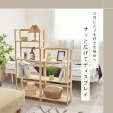 収納家具 ラック 折りたたみ 4段 3段 幅50cm オープンシェルフ 収納棚 収納 折り畳み 子供部屋 コンパクト 軽量 スリム 棚 小物置き 本棚 多目的 リビング キッチン おしゃれ 北欧 木製 天然木 新生活 一人暮らし 完成品 ナチュラル