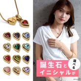 ステンレス 選べる誕生石とイニシャルのネックレス ハート ゴールド レディース スネークチェーン AからZ 26文字 12カラー ペンダント 英字 カラーストーン ダブルモチーフ 華奢 上品 大人可愛い アクセサリー 金属アレルギー対応