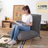 ソファ 座椅子 ー フロアロー ベージュ/グレー/ネイビー 1P 一人がけ 1人掛け リクライニング ボリューム シンプル 北欧 おしゃれ ゆったり 楽天 通販 新生活 引っ越し 一人暮らし