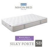 マットレス 日本 シルキーフォルテ silky forte セミダブル 高級 高級ホテル 迎賓館 宮内 一流ホテル 正規品 セミダブルマットレス マットレス単品