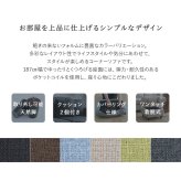 ソファ 座椅子 ファブリックコーナー3人掛け
