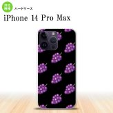 iPhone14 ProMax iPhone14 Pro Max スマホケース 背面ケース ハードケース ぶどう グレープ 黒 2022年 9月発売 nk-i14pm-183