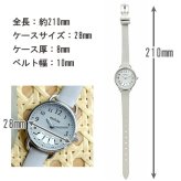 腕時計 レディース シマエナガ ゆきちゃん MKL2425 定形外 送料無料 時計 革ベルト 鳥 トリ 白い鳥 キッズ 通学 通勤  かわいい ギフト
