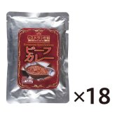 レストラン仕様ビーフカレー 18食 (NECRYBC18) [お中元][お歳暮] ※送料無料(北海道・沖縄・離島への配送不可)