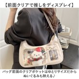 推し活 バッグ ぬいショルダー 通販 ミニショルダーバッグ クリアポケット 推し活グッズ オタ活 ぬいぐるみショルダー ショルダーバック 斜めがけバッグ 見せバッグ トレカケース デコバッグ かばん バック 小さめかばん シンプル レディースバッグ おしゃれ