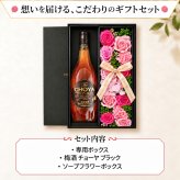 CHOYA 梅酒 700mlセット お酒 チョーヤ ギフト記念日 プレゼント ソープフラワー フラワーボックス 花 お花 定年退職 還暦祝い 退職祝い 男性 女性 お祝い 古希 喜寿 傘寿 米寿 卒寿 白寿 百寿