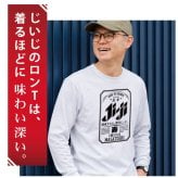 【名入れ】長袖 tシャツ ロンt メンズ レディース パロディ ギフト 男性 父 母 祖父 祖母 義父 上司 誕生日プレゼント 綿100 長袖tシャツ おしゃれ 還暦 60歳 古希 お祝い 大きいサイズ S M L X《  Super Ji-Ba ロンT 》 翌営業日出荷