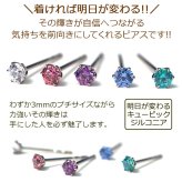 【在庫限り】セカンドピアス つけっぱなし ピアス 明日が変わるキュービックジルコニア 3mm 軸太 ロングポスト 金属アレルギー対応 ステンレス 医療用 サージカル 片耳 1個