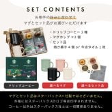 名入れ マグカップ サーモス マグ ペア スターバックス コーヒー ギフト セット Thermos JDG-351 ペアギフト お揃い グラス 結婚祝い プレゼント 結婚 祝い 新築祝い 夫婦 両親 カップル 誕生日 銀婚式 記念品 名前入り おしゃれ ラッピング 実用的 nichie ニチエー 母の日 父の日 60代 70代