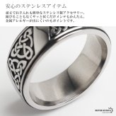 ステンレス ケルトリング ごつめ メンズリング 太い シルバー 指輪 重厚感 太め 大きめ 存在感 メタル 模様 文様 アンティーク 人気 ヴァイキング Viking プチプラ 男性 金属アレルギー対応