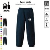 ネイリスト スウェットパンツ 名入れ 名入れ ジャージ スウェット 部活 チームウェア 習い事 ネイル　マニキュア　ペディキュア カジュアル おうち 部屋着 らくちん イージーパンツ セットアップ