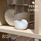 ferm LIVING ファームリビング シェルポット Shell Pot Sサイズ 11cm  北欧 花瓶 フラワーベース おしゃれ 北欧雑貨 インテリア雑貨 オブジェ 人気 ブランド 正規販売店