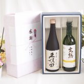 感謝の贈り物ボックス 日本酒萬寿とワインの贅沢な競演2本セット(アルプス 完熟 信州産ナイアガラワイン 白やや甘口12度(長野県) 日本酒久保田萬寿15度(新潟県)) 720ml×2本