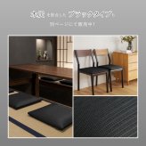 畳クッション 楽座 らくざ 日本製 約39×39×5cm 水拭きできる い草風 座布団 樹脂畳 極美爽 アンモニア消臭 耐久性 毛羽立ちにくい 高反発ウレタン 滑りにくい ダニ カビ対策 和室 洋室 リビング 飲食店 旅館 業務用 全4色 来客向け