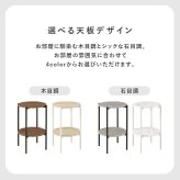 サイドテーブル 中棚付き 天板直径幅30cm 円形 テーブル ソファサイド サイド デスクサイド エントランス 最適なテーブル 収納スペース 本 ブランケット 木目調 石目調 ナチュラル インテリア 馴染むデザイン 玄関など場所を選ばず使えます スチール