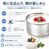 ヨーグルトメーカー 1.2L 大容量 手作り 自家製 ヨーグルト シンプル操作 家族用 たっぷり作れる 専用容器付き 健康習慣 菌活 腸活 発酵食品 省エネ ホワイト キッチン家電 定温発酵 手動式 家庭用 発酵器 1200ml