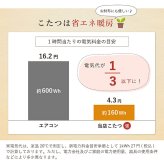 一人用こたつ 3点セット テーブル 椅子 掛け布団 ライラ クルム 70×50cm ハイタイプ ロータイプ 高さ調節 フランネル こたつ布団184×204cm パーソナルこたつ