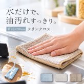 キッチンクロス 通販 布巾 台所ふきん キッチン布巾 掃除クロス 油汚れクロス 雑巾 ぞうきん 掃除 お掃除クロス おそうじクロス ガラス サッシ ふきん 台ふきん キッチンファブリック 掃除用品 日用品雑貨