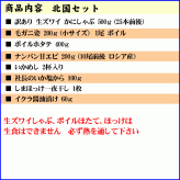 豪華北国セット 福袋 (ズワイガニ しゃぶしゃぶ 毛ガニ 甘えび いか塩辛 いかめし イクラ ホタテ ホッケ) 北海道の魚介類とかにしゃぶセット 北海道 グルメ【送料無料※沖縄・離島除く】