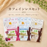 【選べる健康チョコ】無添加 低GI プロテイン入り。選べる3種ギフト マタニティギフトにも◎ ビーガンスイーツ マタニティー 父の日 母の日 敬老の日 バレンタイン ホワイトデー おすすめ ギフト 送料無料