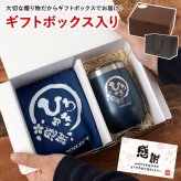 【 送料無料 】【 名入れ  八福Tシャツ＆タンブラーセット】 セミオーダー カスタマイズ プリント ギフトボックス サーモマグ 綿100％  和風  父の日 プレゼント 還暦祝い 男性 女性  退職祝い おもしろ 敬老の日 めでたい