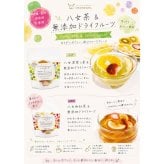 食べるフルーツティー 国産無添加 ギフトセット｜砂糖不使用 八女茶 和紅茶 ドライフルーツ 乾燥果実 フルーツティー おしゃれ お茶ギフト 誕生日 お祝い 母の日 お歳暮 お年賀 クリスマス プレゼント