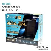 TP-Link Archer AX5400 Wi-Fi 6ルーター 4804+574Mbps 6ストリーム EasyMesh対応 ひかりTV対応 ハイパワーアンテナ 簡単設定 Tetherアプリ ・戸建て3階縦・マンション4LDK ・最大接続台数 80台  縦置き 壁掛け #84566